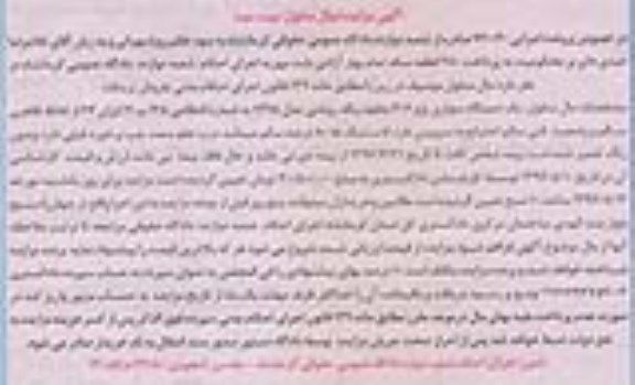 آگهی مزایده اموال منقول, مزایده یک دستگاه سواری پژو 206 - نوبت دوم