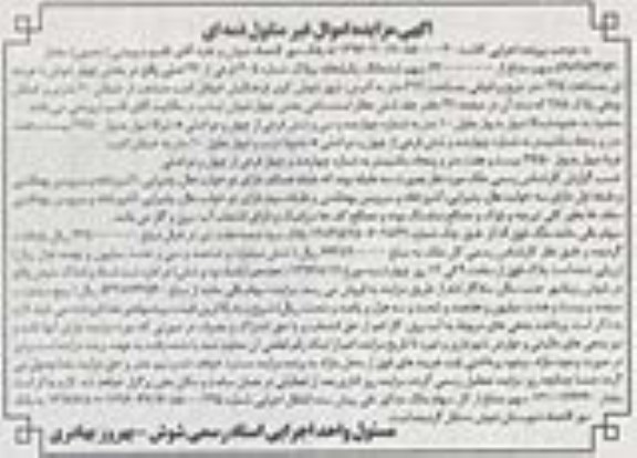 مزایده,مزایده یکباب خانه به پلاک شماره 405 فرعی از 42 اصلی