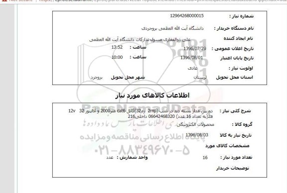 استعلام ,استعلام دوربین مدار بسته دید د ر شب 32 رم 2MP 