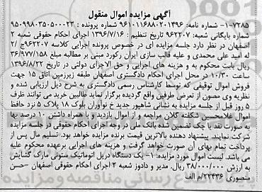 مزایده , مزایده یک دستگاه دریل اتوماتیک ستونی 