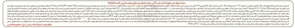 مزایده,مزایده ششدانگ آپارتمان مسکونی مساحت 60.64متر