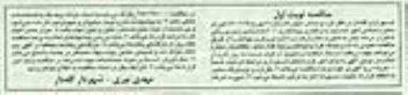 مناقصه ,مناقصه آماده سازی زمین ورزشی 