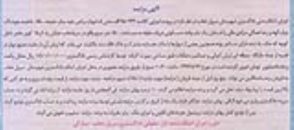مزایده,مزایده یکباب واحد مسکونی در یک طبقه 150متر 