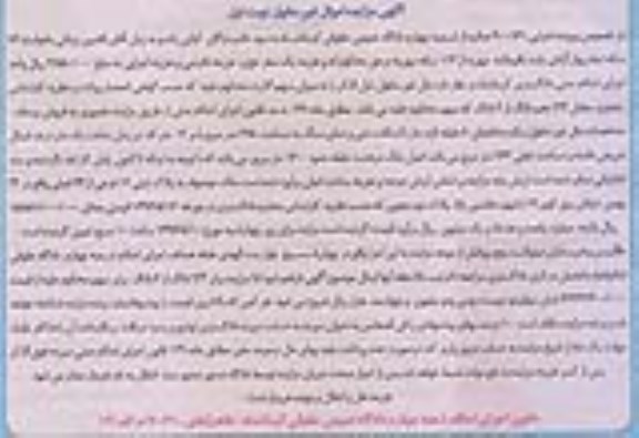 مزایده,مزایده ساختمان 8 طبقه تازه ساز نوبت اول