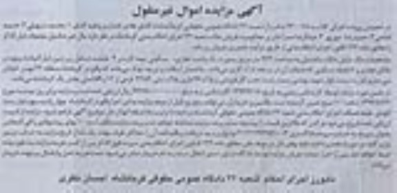 مزایده,مزایده ششدانگ ساختمان مساحت 264متر