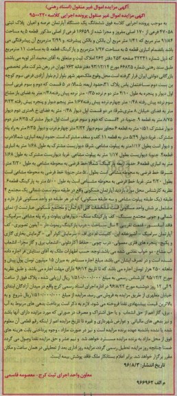 مزایده,مزایده آپارتمان مساحت 91.84متر