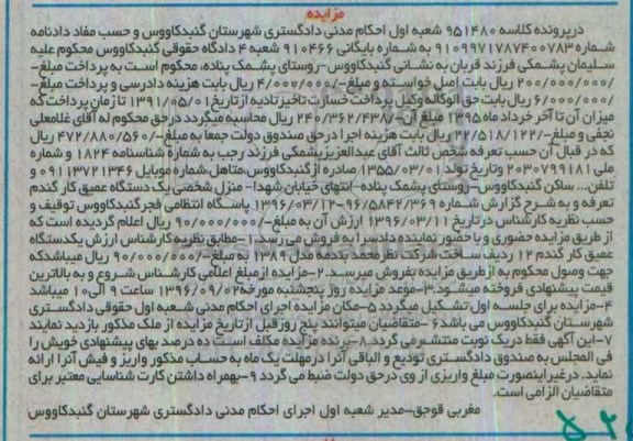 مزایده,مزایده یک دستگاه عمیق کار گندم
