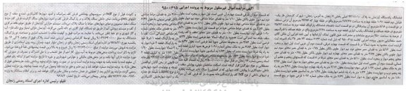 مزایده,مزایده ششدانگ آپارتمان بخش هفت زنجان
