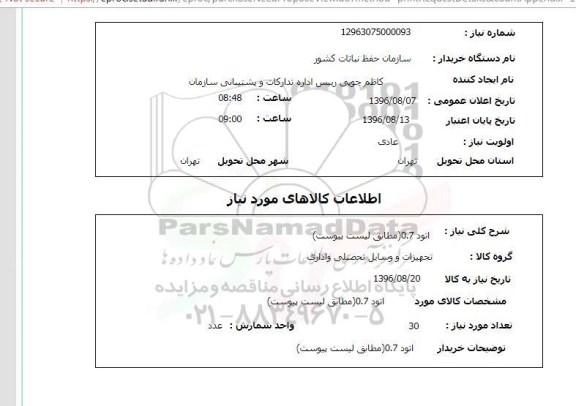 استعلام ,استعلام اتود
