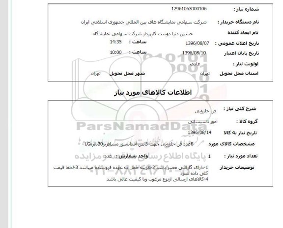 استعلام , استعلام فن حلزونی 