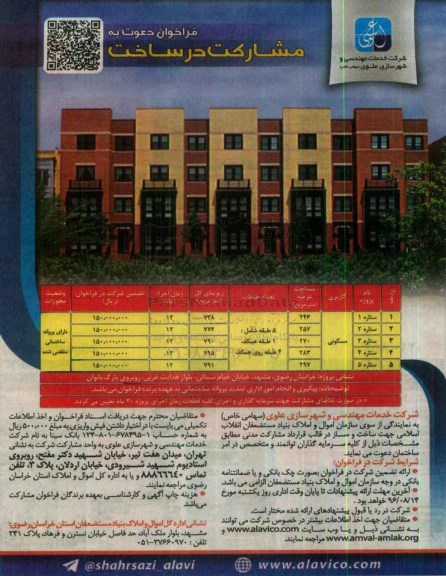 فراخوان, فراخوان دعوت به مشارکت در ساخت پروژه ستاره های 1، 2، 3، 4 و 5