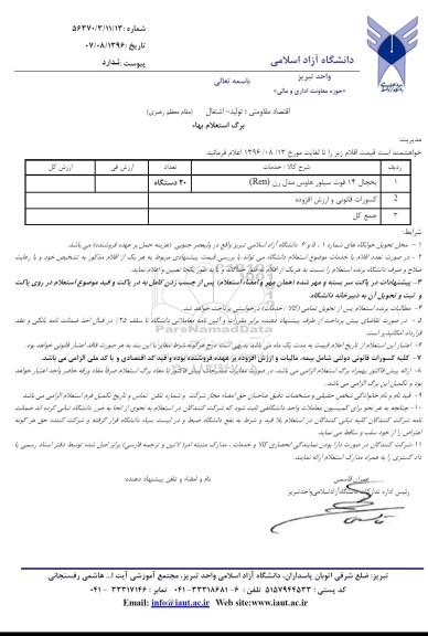 استعلام , استعلام یخچال 14 فوت سیلور هاوس مدل رن Ren	
