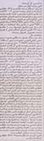 مزایده ,مزایده سه دانگ مالکیت مشاع از پلاک ثبتی 3588 و 3589 