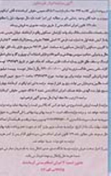 مزایده,مزایده ششدانگ اپارتمان مساحت اعیان92.14متر 