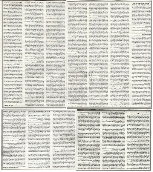 مزایده,مزایده ششدانگ پلاک 505 فرعی از 84 اصلی