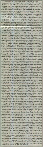 مزایده ,مزایده 20 قطعه زمین