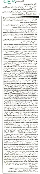 مزایده، مزایده ملک با کاربری مسکونی