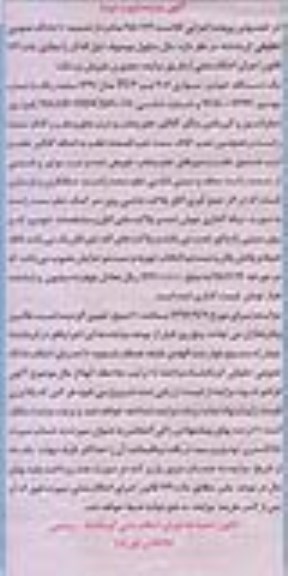 مزایده, مزایده یک دستگاه خودروسواری 206 مدل 1391