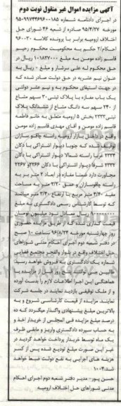 مزایده,مزایده یکباب مغازه