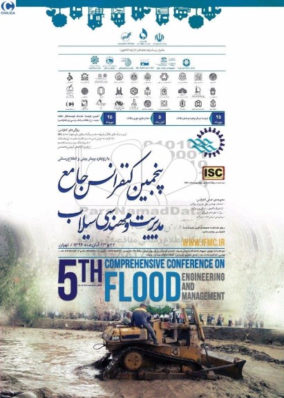 پنجمین کنفرانس جامع مدیریت و مهندسی سیلاب