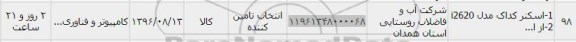 استعلام ,استعلام اسکنر کداک