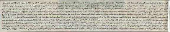مزایده,مزایده ششدانگ آپارتمان مساحت 41.10متر