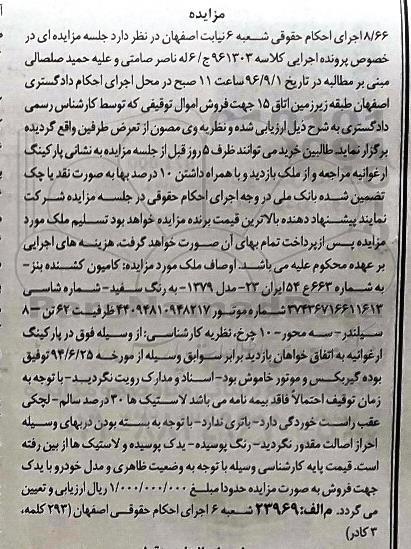 مزایده,مزایده کامیون کشنده بنز