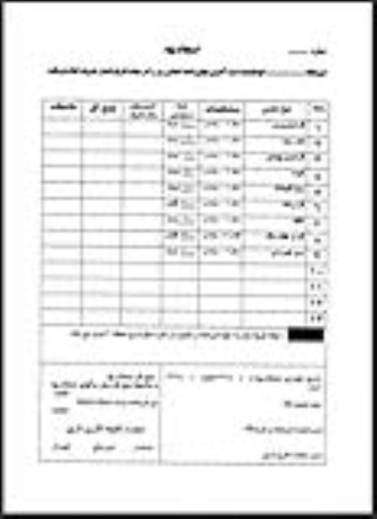 استعلام ,استعلام گل رز هفت رنگ و ...