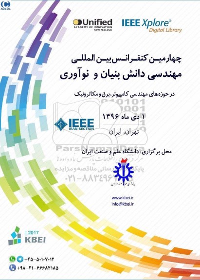 چهارمین کنفرانس بین المللی مهندسی دانش بنیان و نوآوری
