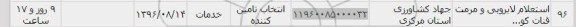 استعلام,استعلام لایروبی و مرمت قنات