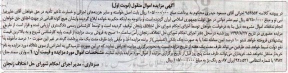 مزایده,مزایده سواری سمند 