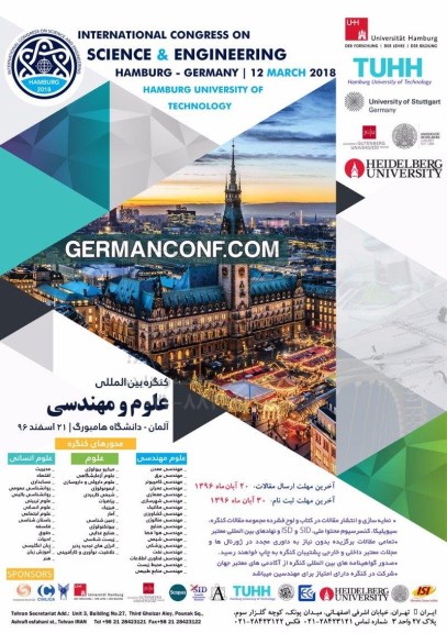 کنگره بین المللی علوم و مهندسی 
