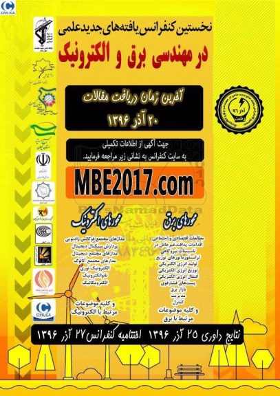 نخستین کنفرانس یافته های جدید علمی