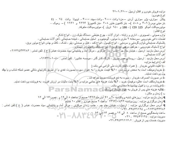 مزایده,ر