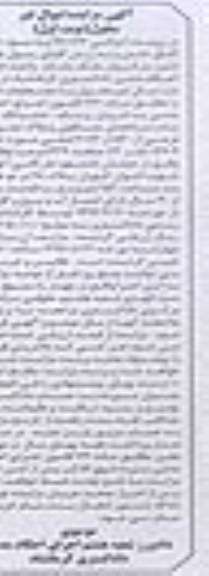 مزایده,مزایده ششدانگ ساختمان مسکونی مساحت 154 متر