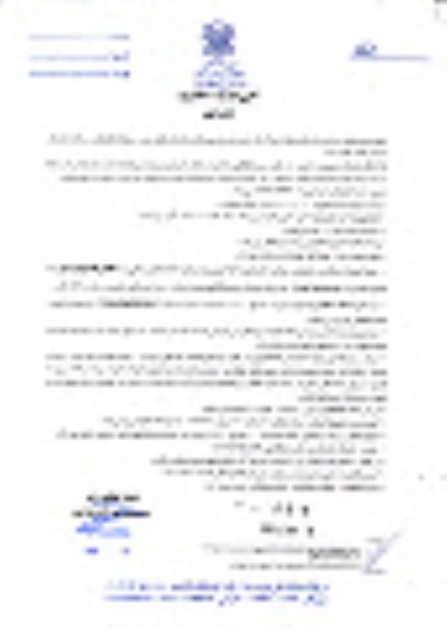 استعلام ، تجدید استعلام عملیات تکمیل و ساخت یادمان شهدای گمنام