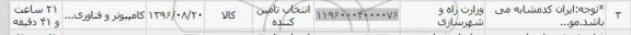 استعلام ,استعلام کامپیوتر و فناوری اطلاعات