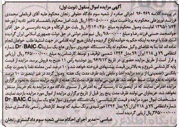 مزایده , مزایده یک دستگاه خودروی سواری هاچ بک ساریتا