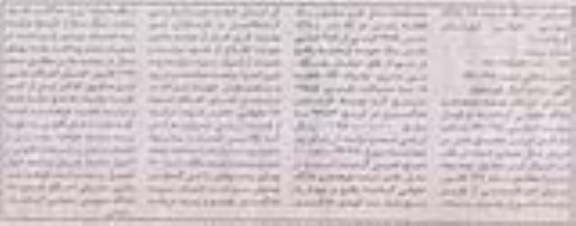 مزایده,مزایده یک قطعه زمین مساحت 195.5متر