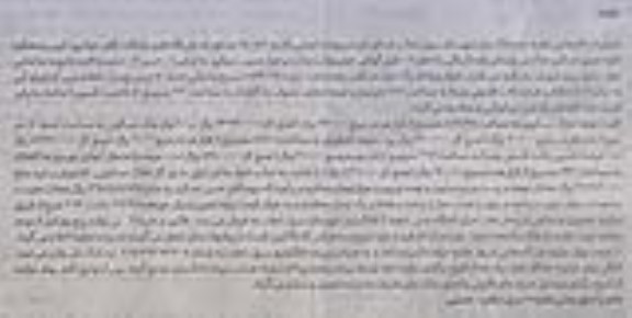 مزایده,مزایده منزل مسکونی مساحت عرصه 412.25متر