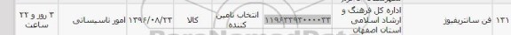 استعلام, استعلام فن سانتریفیوژ