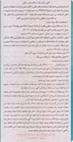 مزایده،مزایده یک دستگاه منزل مسکونی عرصه 192 متر