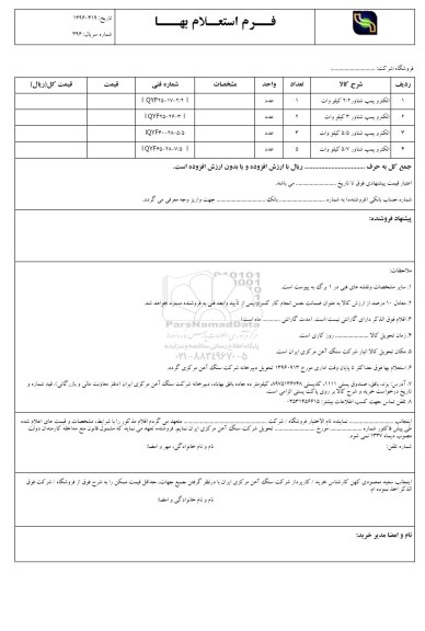 استعلام ,استعلام الکتروپمپ شناور 2.2 کیلووات