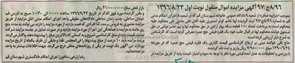 آگهی مزایده، مزایده یک فقره فیش حج عمره