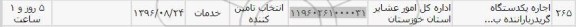 استعلام ,استعلام اجاره یک دستگاه گریدر با راننده