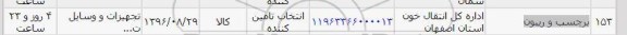 استعلام, استعلام برچسب و ریبون