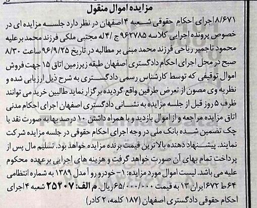 مزایده , مزایده خودرو روآ