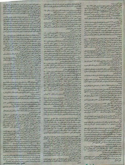 مزایده, مزایده پلاک ثبتی، ماشین آلات و تاسیسات، ماشین آلات خط نورد تیرآهن...