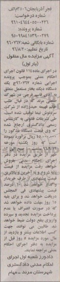 مزایده,مزایده یک دستگاه دیگ بخار مستعمل 
