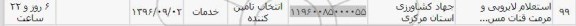 استعلام ,  استعلام لایروبی مرمت قنات 
